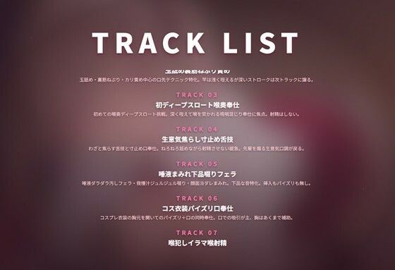 【ノンストップ口奉仕×唾液まみれ】コスプレ後輩JKの援交脅迫ねっとりフェラ堕ち 〜喉奥イラマ＆最後の一滴までごっくん搾精〜（全124分） 画像2