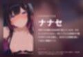 【完璧生徒会長×ぐうたら甘え】二面性JK幼なじみのきみ専用とろとろ孕ませセックス 〜学校では優等生、部屋では下品おねだり中出し懇願〜（全80分）