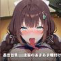 【母乳パイズリ×べろちゅー奉仕】長舌巨乳JK後輩のあまあま種付け搾精 〜放課後の旧校舎で先輩限定どすけべミルクご奉仕〜（全65分）