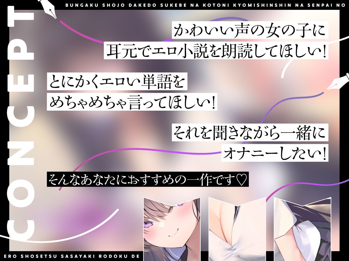 【エロ小説朗読】文学少女だけどすけべなことに興味津々な先輩のエロ小説囁き朗読でシコりたい 画像3
