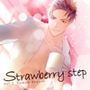 【特典付】Strawberry step Vol，2（CV.土門熱）