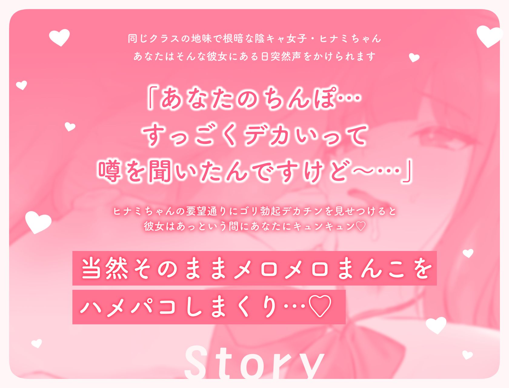 根暗JKヒナミちゃんはゴリ勃起デカちんぽがだいだいだ〜いすき! 画像4