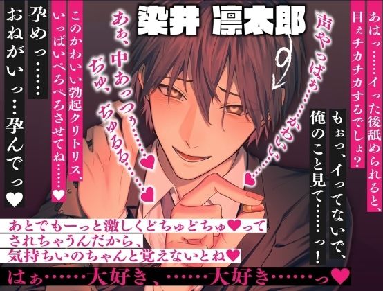 クレメン〜好きすぎて監禁レ●プしちゃう系男子・凛太郎〜 サンプル3