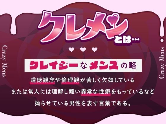クレメン〜好きすぎて監禁レ●プしちゃう系男子・凛太郎〜 サンプル4