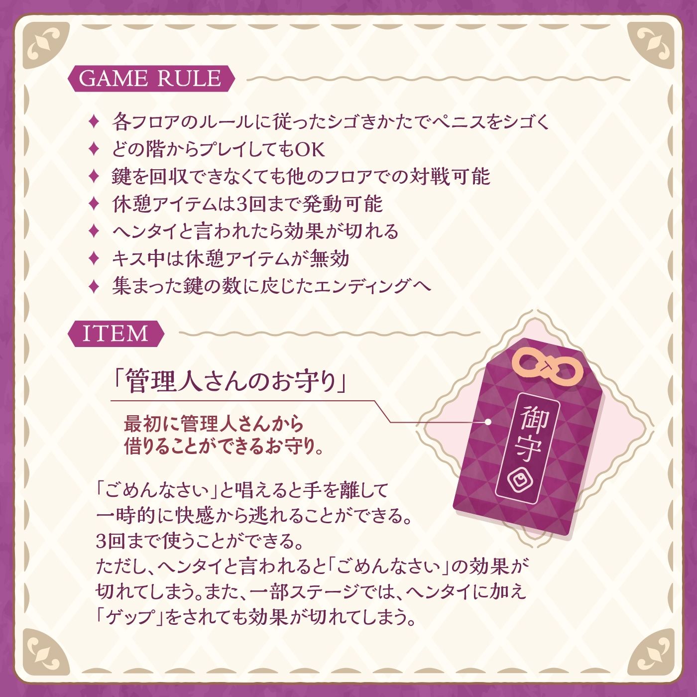 【鍵クエスト】音声で手コキ「夢見荘と3本の鍵」〜三人の宿泊者から鍵を回収せよ〜【射精したら負け！射精我慢オナサポゲーム】 画像3