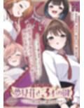 【鍵クエスト】音声で手コキ「夢見荘と3本の鍵」〜三人の宿泊者から鍵を回収せよ〜【射精したら負け！射精我慢オナサポゲーム】 サンプル画像8