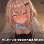 【生ハメ連続中出し×JK半同棲】押しかけご奉仕後輩カエデの先輩専用托卵おまんこ 〜制服のまま即パコ→風呂場ガン突き→危険日種付けまで朝まで搾精（はーと）〜（全81分）
