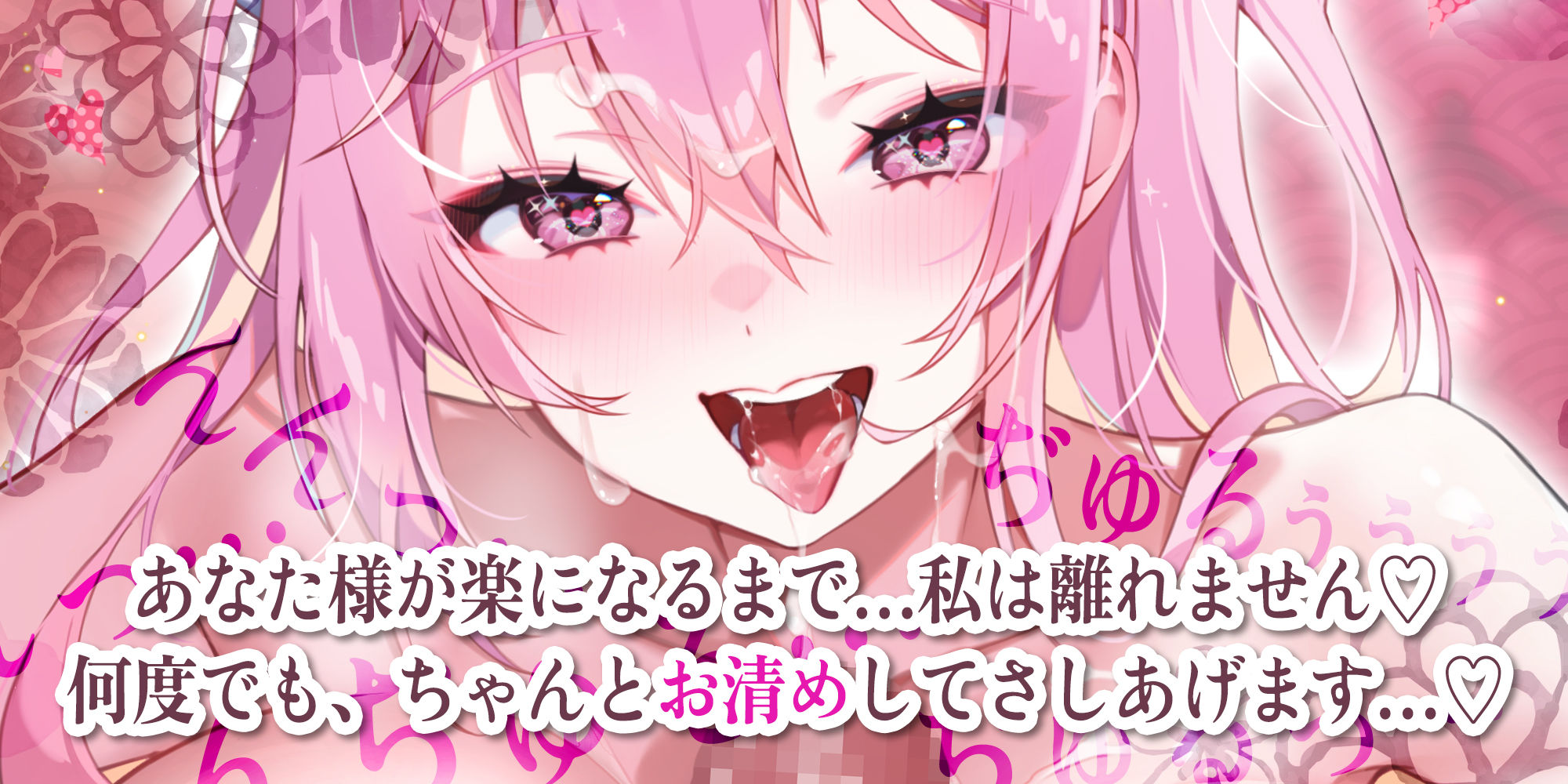 【超フェラ特化】ご奉仕ドスケベ巫女の口淫性浄〜あなたの邪気をお口で吸い上げて、癒し尽くすまで離れません！〜 画像1