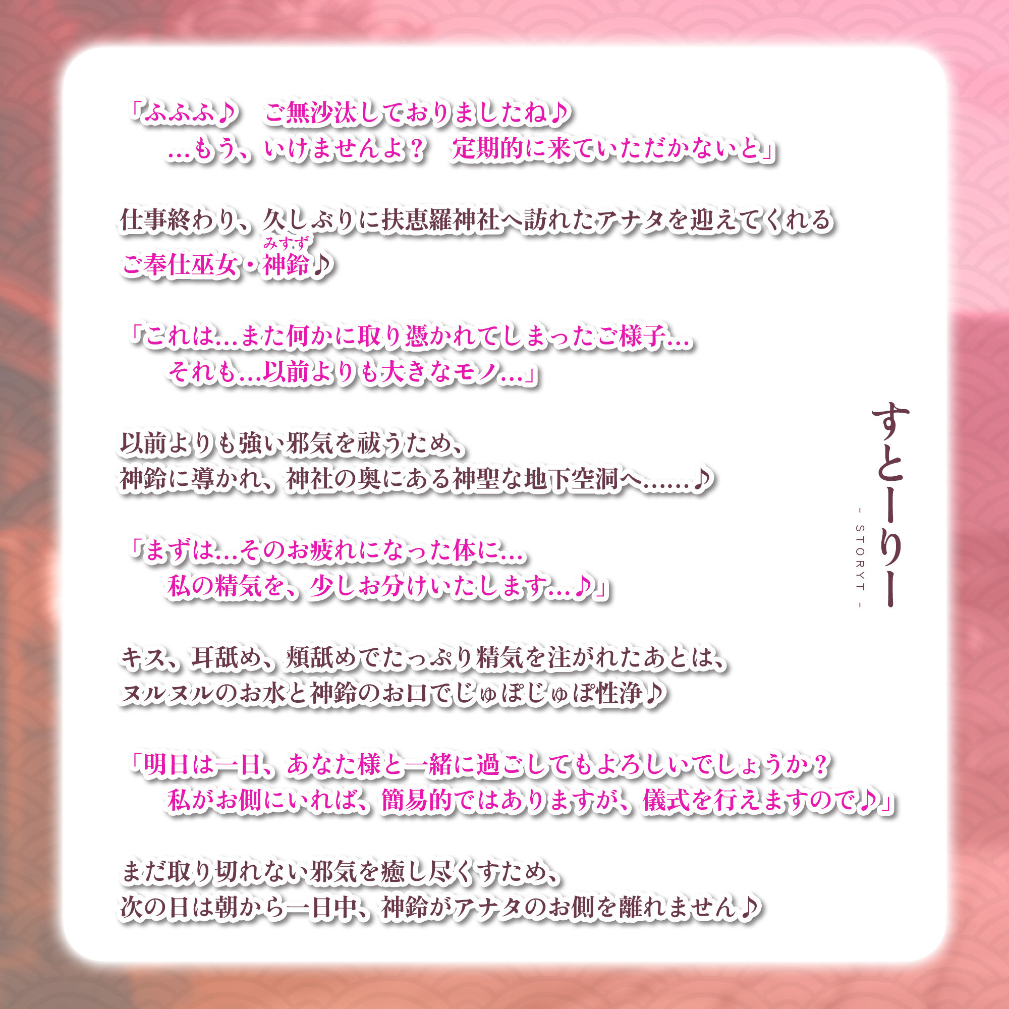 【超フェラ特化】ご奉仕ドスケベ巫女の口淫性浄〜あなたの邪気をお口で吸い上げて、癒し尽くすまで離れません！〜 画像3