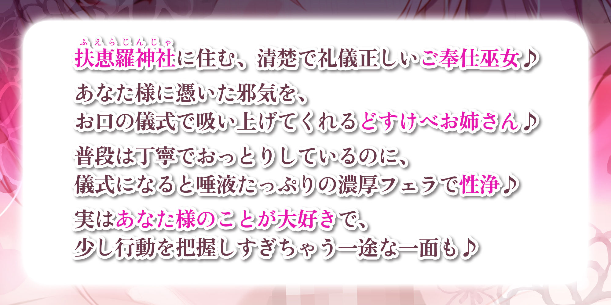 【超フェラ特化】ご奉仕ドスケベ巫女の口淫性浄〜あなたの邪気をお口で吸い上げて、癒し尽くすまで離れません！〜 画像5