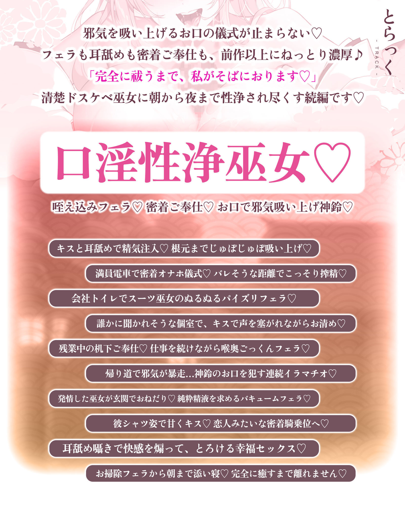【超フェラ特化】ご奉仕ドスケベ巫女の口淫性浄〜あなたの邪気をお口で吸い上げて、癒し尽くすまで離れません！〜 画像6