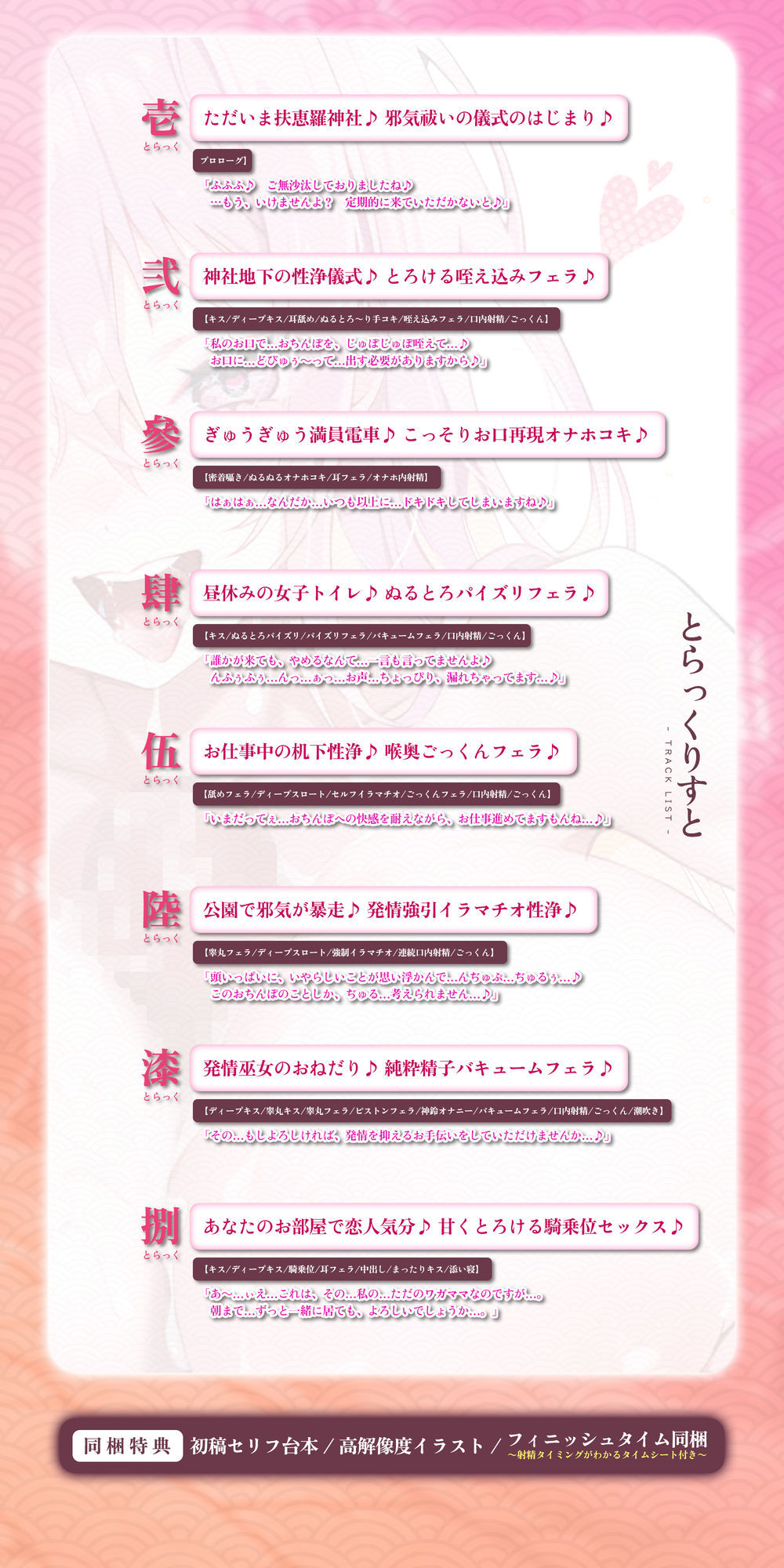 【超フェラ特化】ご奉仕ドスケベ巫女の口淫性浄〜あなたの邪気をお口で吸い上げて、癒し尽くすまで離れません！〜 画像7