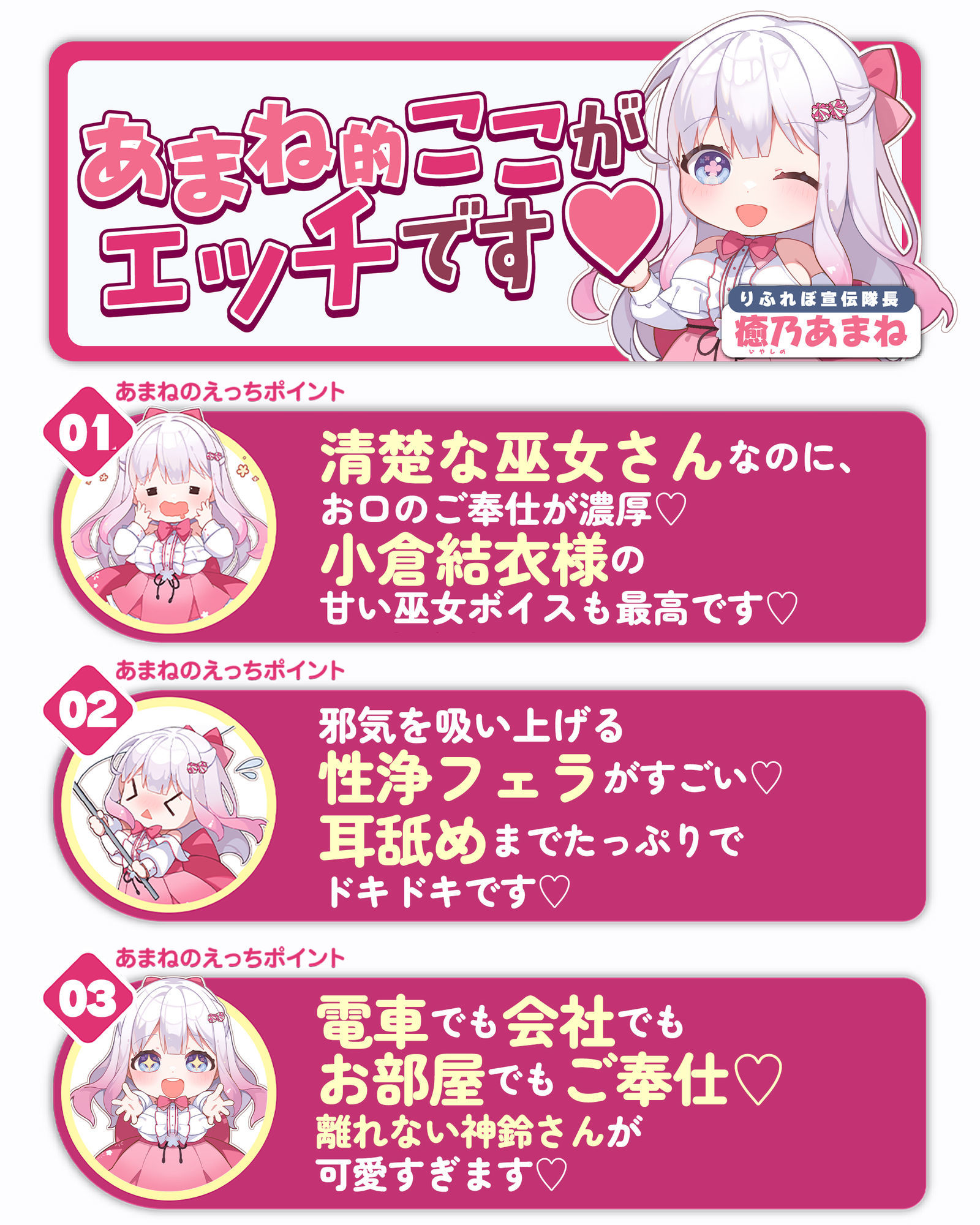 【超フェラ特化】ご奉仕ドスケベ巫女の口淫性浄〜あなたの邪気をお口で吸い上げて、癒し尽くすまで離れません！〜 画像8