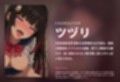 【脅迫×ザコまん堕ち】生意気生徒会副会長JKの嫌々下品おちんぽご奉仕 〜見下し罵倒からアナル処女強奪通話NTRまで連続中出し（はーと）〜（全91分）
