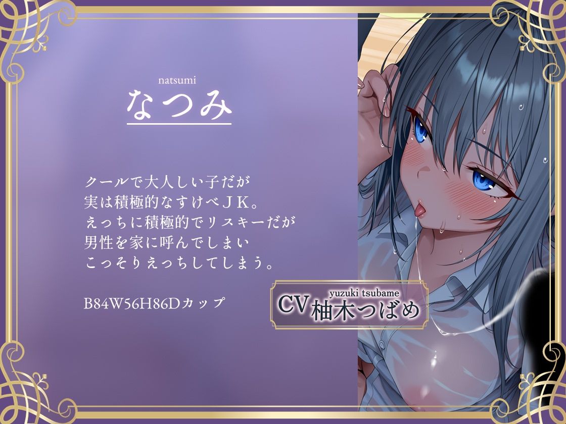 【密着囁き】バレるな。~隠れながら黒髪クールJKと夏の汗だく密着耳元無言セックス~_2