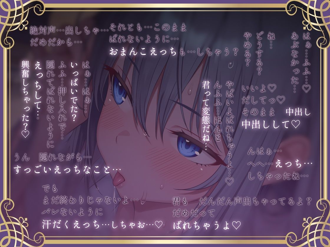 【密着囁き】バレるな。~隠れながら黒髪クールJKと夏の汗だく密着耳元無言セックス~_4