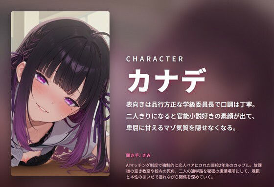 【AIマッチング×強●恋愛】真面目系マゾ学級委員長の裏垢妄想中出し堕ち 〜放課後教室から公園野外まで秘密の種付け5連戦（はーと）〜（全74分） サンプル1