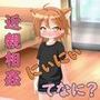 【R18男性向け妹系ASMR】にぃにぃ、きんしんそうかんってなに？ボクに教えて（はーと）