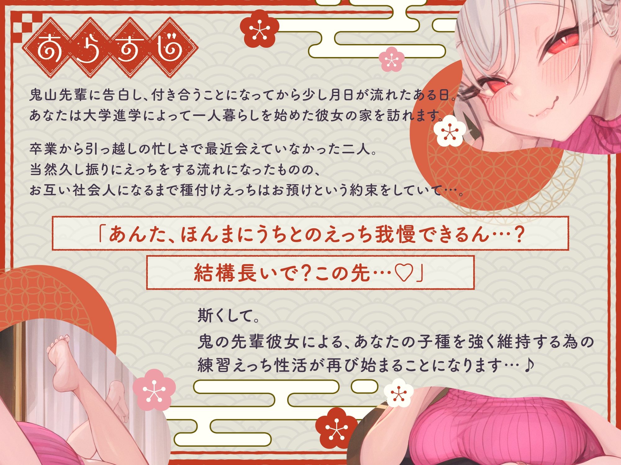 はんなりいけずな鬼の先輩彼女に強い子種を搾られる京都弁子作り練習えっちAfter 画像1