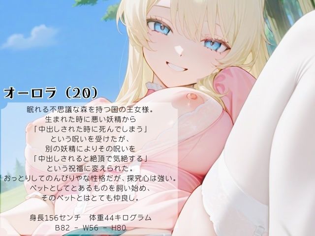 【ながら聞き推奨】触手オナニーと不思議の森/清楚な王女のオナニー実況/実演風配信【官能ポッドキャスト/作業用BGM】 サンプル1
