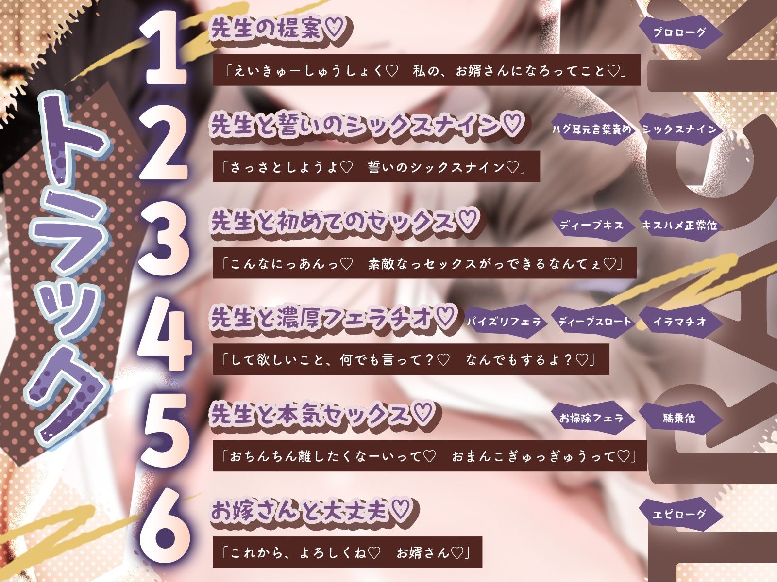 【KU100】おっとり教師のえっちな進路相談〜私のお婿さんとして永久就職しない?〜 画像3
