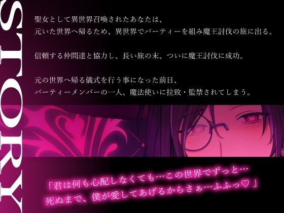 サンプル-無理打ち孕ませ魔法使いは絶対君を帰さない - サンプル画像