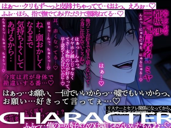 サンプル-’推し’は好きでもお前のことは好きじゃない！〜拗らせ勘違い男に溺愛執着レ○プされる話〜 - サンプル画像