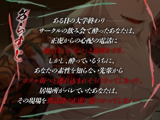 サンプル-極道恋花〜箱入り娘が世話役に痛い目を見せられる話〜 - サンプル画像