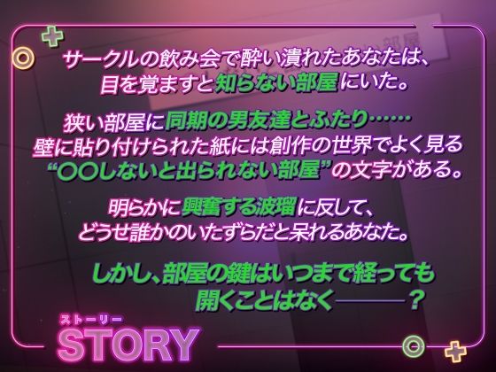 サンプル-僕を満足させても出られない部屋 - サンプル画像