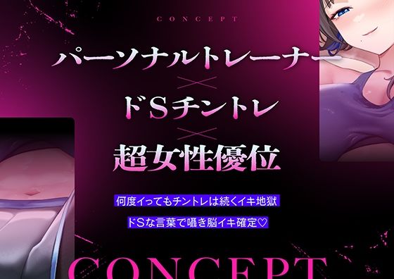 超ドSな爆乳パーソナルトレーナーにチンポまで男らしくしてもらった話 画像2
