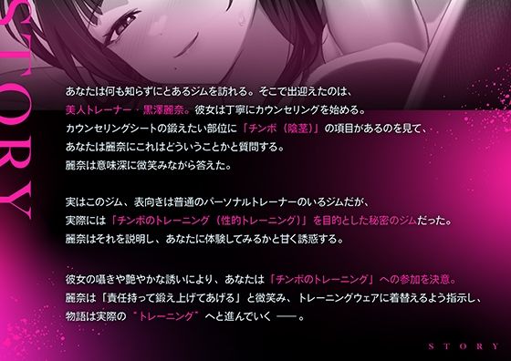 超ドSな爆乳パーソナルトレーナーにチンポまで男らしくしてもらった話 画像3