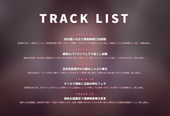 【強●口奉仕×全校生配信フェラ】クール生徒会長JKの嗚咽だらだら喉奥おしゃぶり堕とし 〜朝から放課後まで精飲特化（はーと）〜（全77分） サンプル2