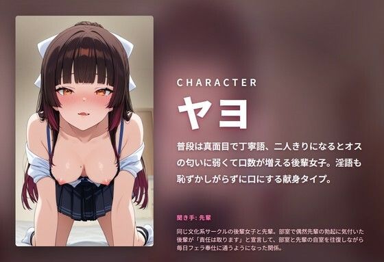 【喉奥イラマ×鈴口責め】丁寧語後輩のフェラ責任丸呑み奉仕 〜パンパン金玉空っぽになるまで舐め搾り精飲（はーと）〜（全155分） 画像1