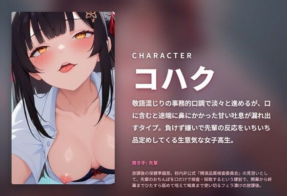 【フェラ完全特化×事務的口淫】生意気ドライ風紀委員JKの放課後おちんぽ品質検査 〜じゅぽじゅぽ喉奥採取で全部ごっくん（はーと）〜（全163分） サンプル1