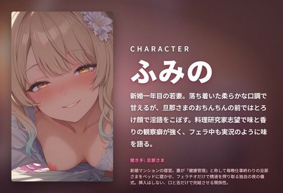 【完全口淫特化×ノンストップ舐め奉仕】口内発射専門の新妻若女房のおちんぽ味見ごっくん搾精 〜挿れさせない口だけオナホ妻の毎晩搾り取り生活（はーと）〜（全115分） 画像1