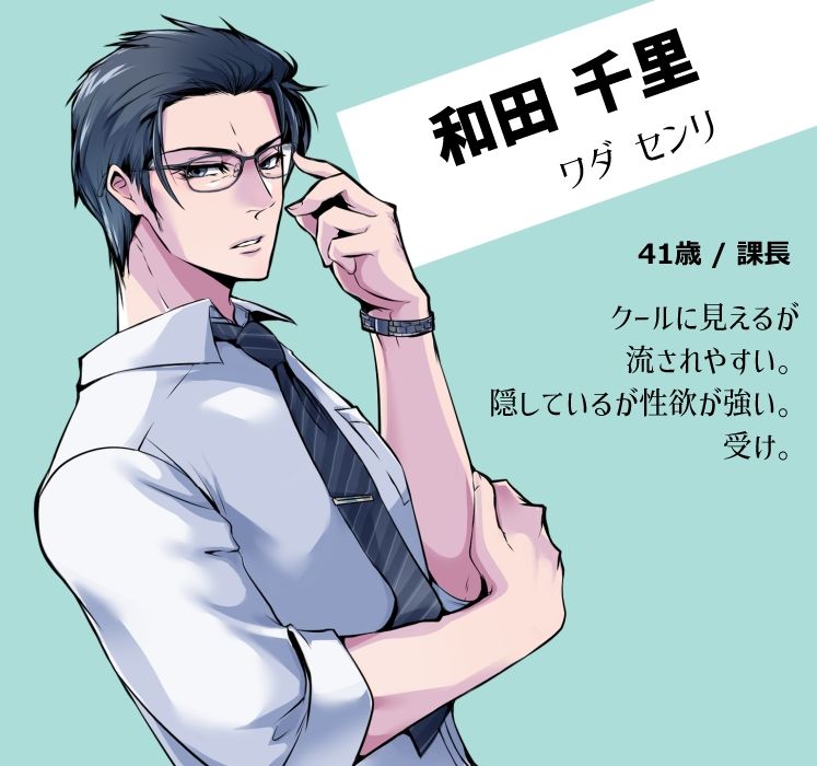 取引先拘束ナマ接待【欲求不満な和田君の発情事情・ボイス版】 サンプル4