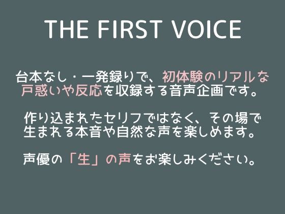 【初体験オナニー実演】THE FIRST VOICE【宮内りるる】〜はじめてのクリバイブでGスポ責めオホ声絶頂〜 画像2