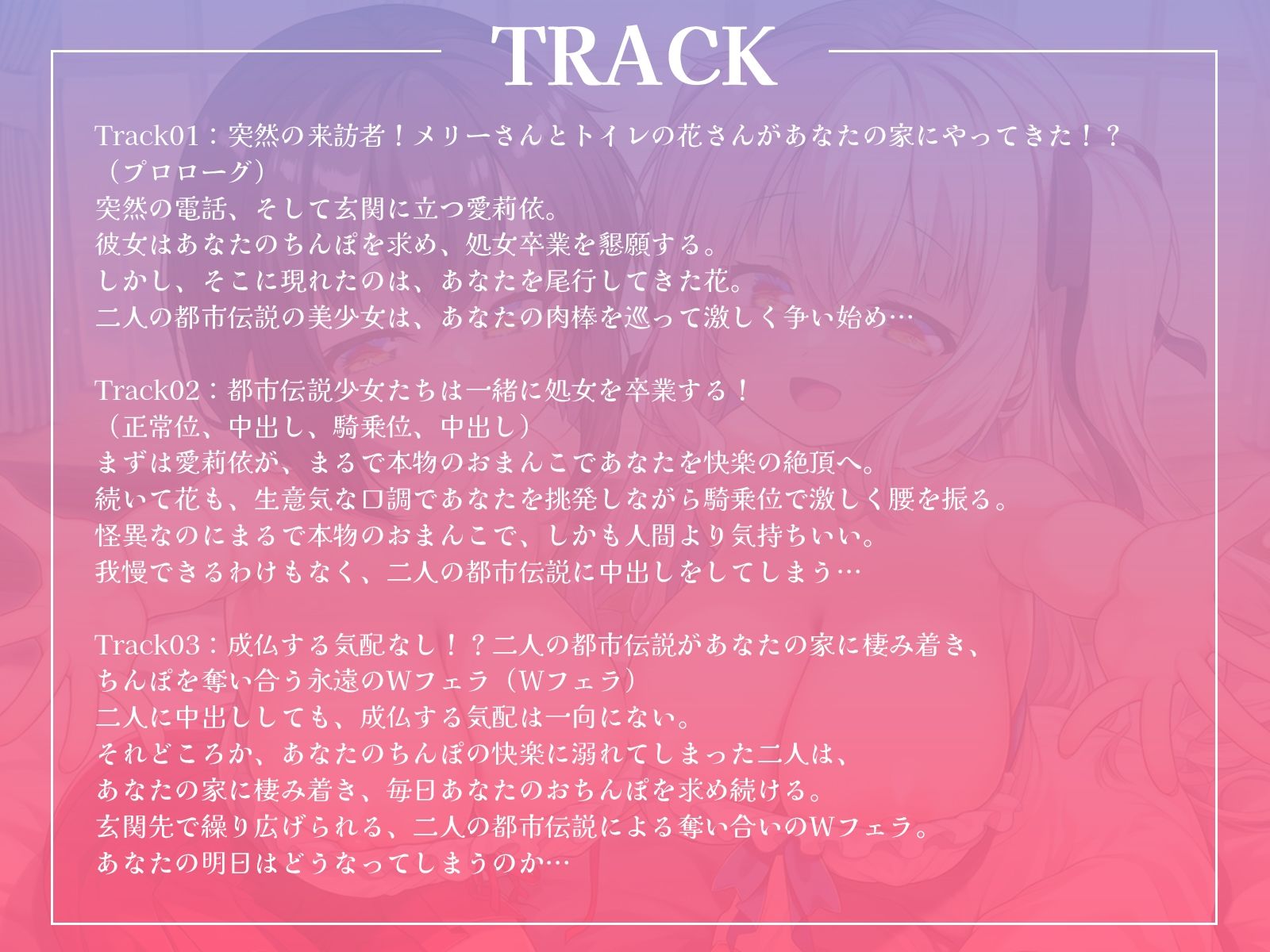 メリーさんとトイレの花さんがあなたのちんぽでブッキング！？これは私のチンポだからね！【KU100収録】 画像4
