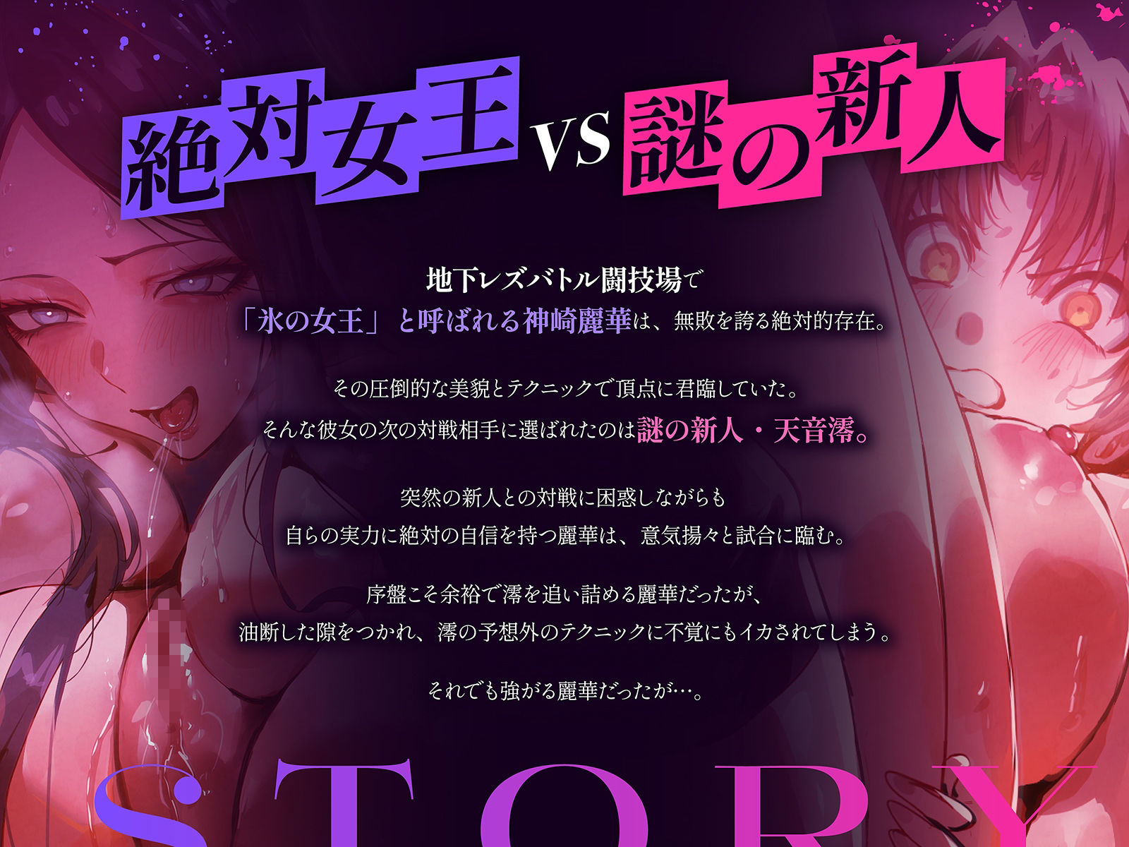 【地下・レズバトル】絶対女王vs謎の新人～無敗の絶対女王が新人選手に圧倒されてイキ地獄！！～【KU100】_2