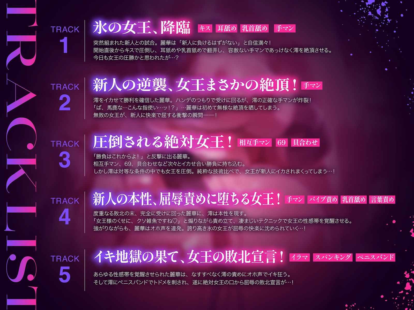 【地下・レズバトル】絶対女王vs謎の新人～無敗の絶対女王が新人選手に圧倒されてイキ地獄！！～【KU100】_5