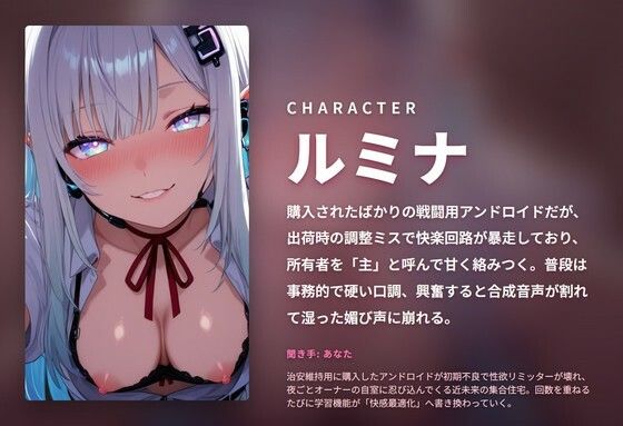 【無声リミッター崩壊×回路暴走】初期不良アンドロイドの主溺愛オーバーロード交尾 〜学習するたび下品に堕ちる快楽回路(はーと)〜(全80分)【無料試聴】 29 【無声リミッター崩壊×回路暴走】初期不良アンドロイドの主溺愛オーバーロード交尾 〜学習するたび下品に堕ちる快楽回路(はーと)〜(全80分) 画像1