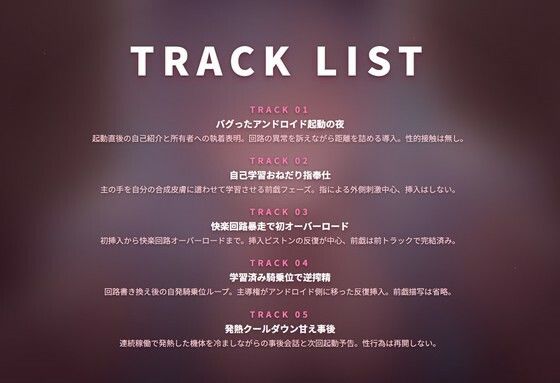 【無声リミッター崩壊×回路暴走】初期不良アンドロイドの主溺愛オーバーロード交尾 〜学習するたび下品に堕ちる快楽回路(はーと)〜(全80分)【無料試聴】 30 【無声リミッター崩壊×回路暴走】初期不良アンドロイドの主溺愛オーバーロード交尾 〜学習するたび下品に堕ちる快楽回路(はーと)〜(全80分) 画像2