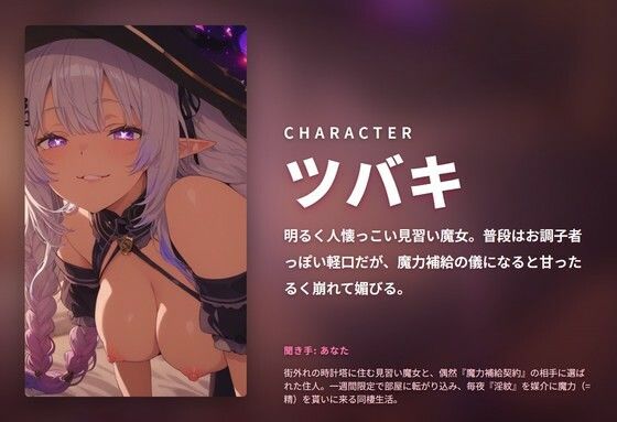 【淫紋契約×耳元呪文】押しかけ見習い魔女のずっと密着魔力補給同棲 〜一週間まるごと甘え寄生中出し搾精(はーと)〜(全64分)【無料試聴】 29 【淫紋契約×耳元呪文】押しかけ見習い魔女のずっと密着魔力補給同棲 〜一週間まるごと甘え寄生中出し搾精(はーと)〜(全64分) 画像1