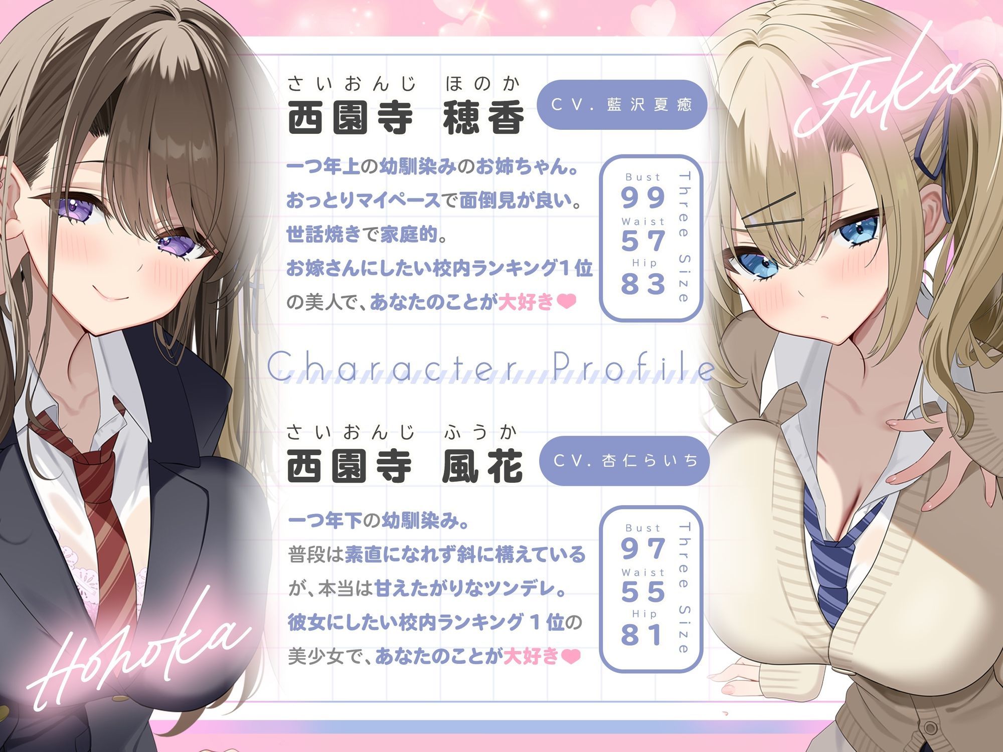 ヤキモチ密着ハーレム添い寝♪ 学園のアイドル姉妹は俺の嫁 サンプル3
