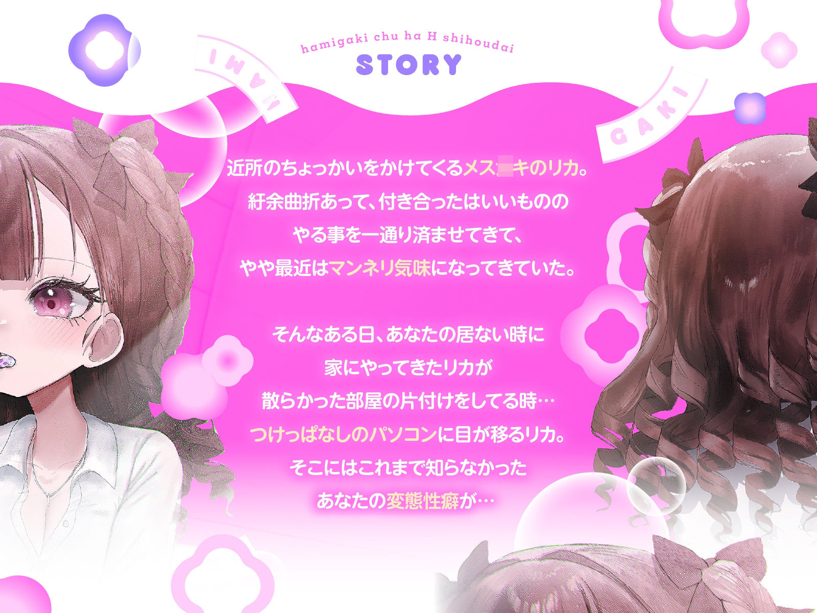 歯ミガキ～歯磨き中はHし放題～（KU100収録作品）_2