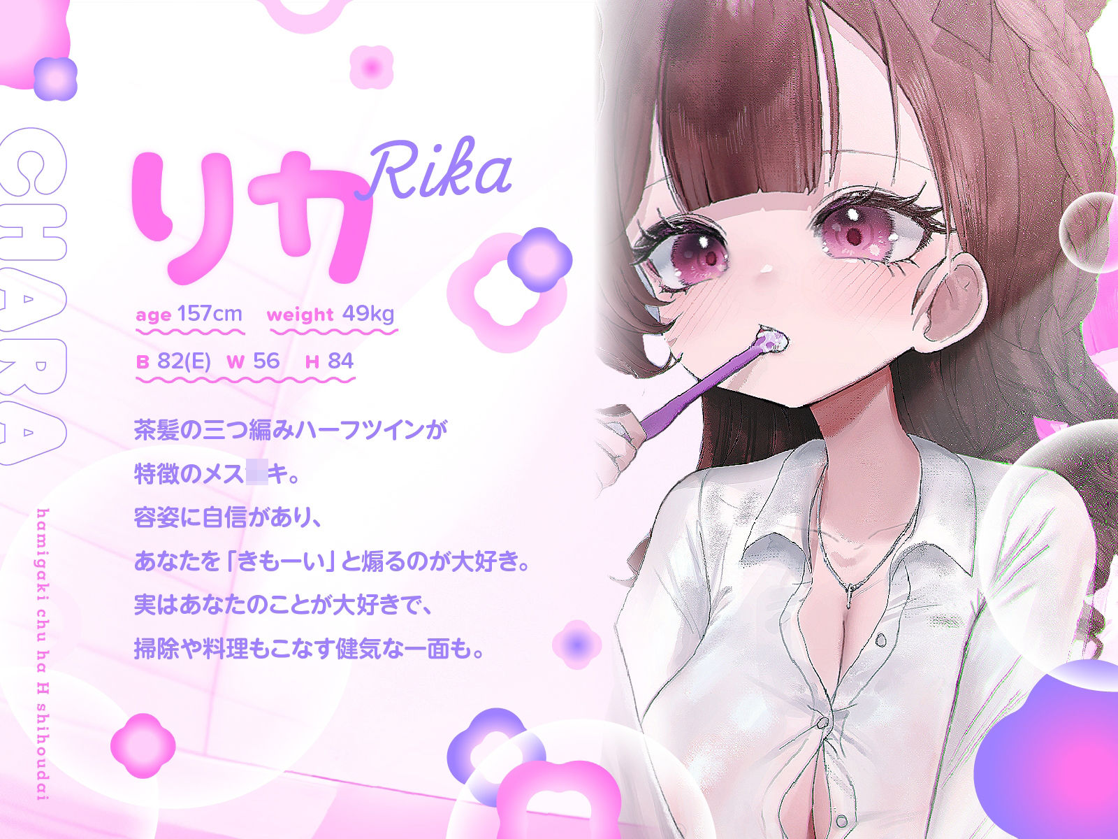 歯ミガキ～歯磨き中はHし放題～（KU100収録作品）_3