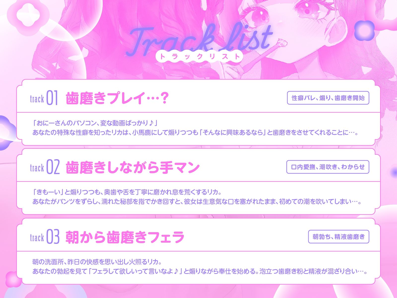 歯ミガキ～歯磨き中はHし放題～（KU100収録作品）_5