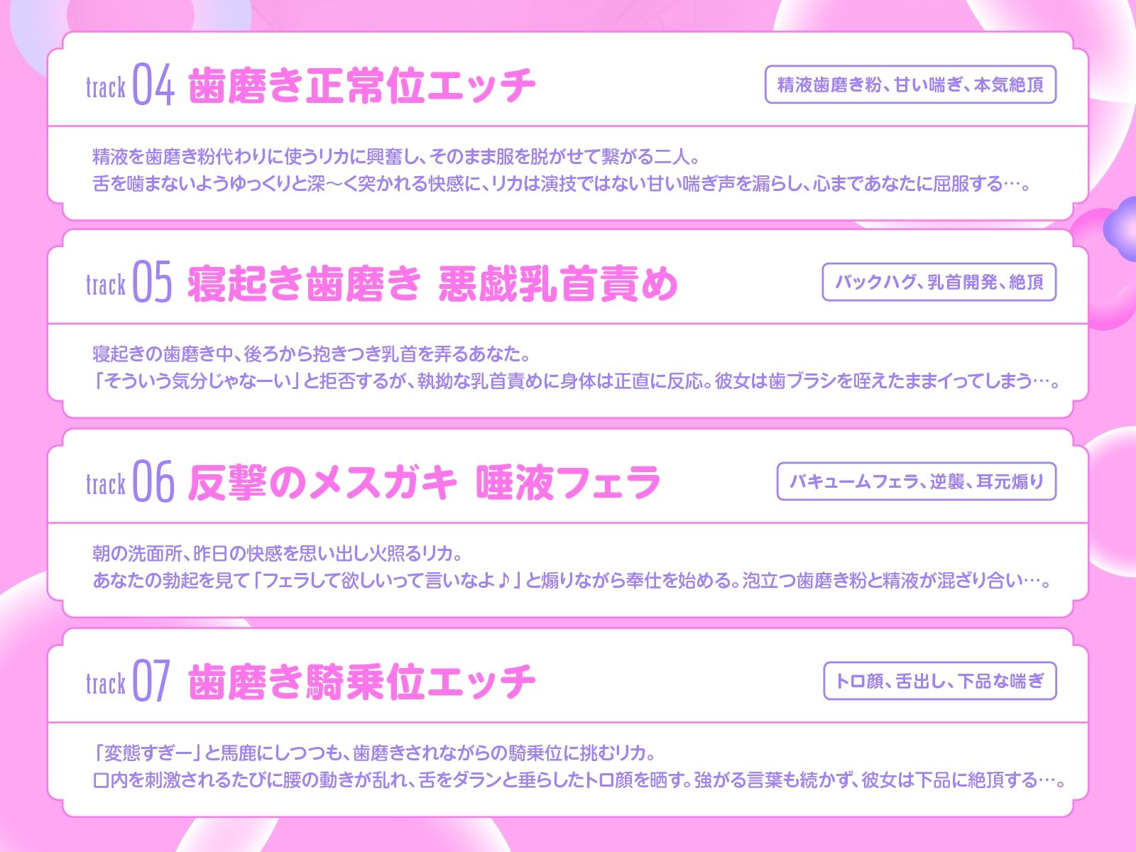 歯ミガキ～歯磨き中はHし放題～（KU100収録作品）_6