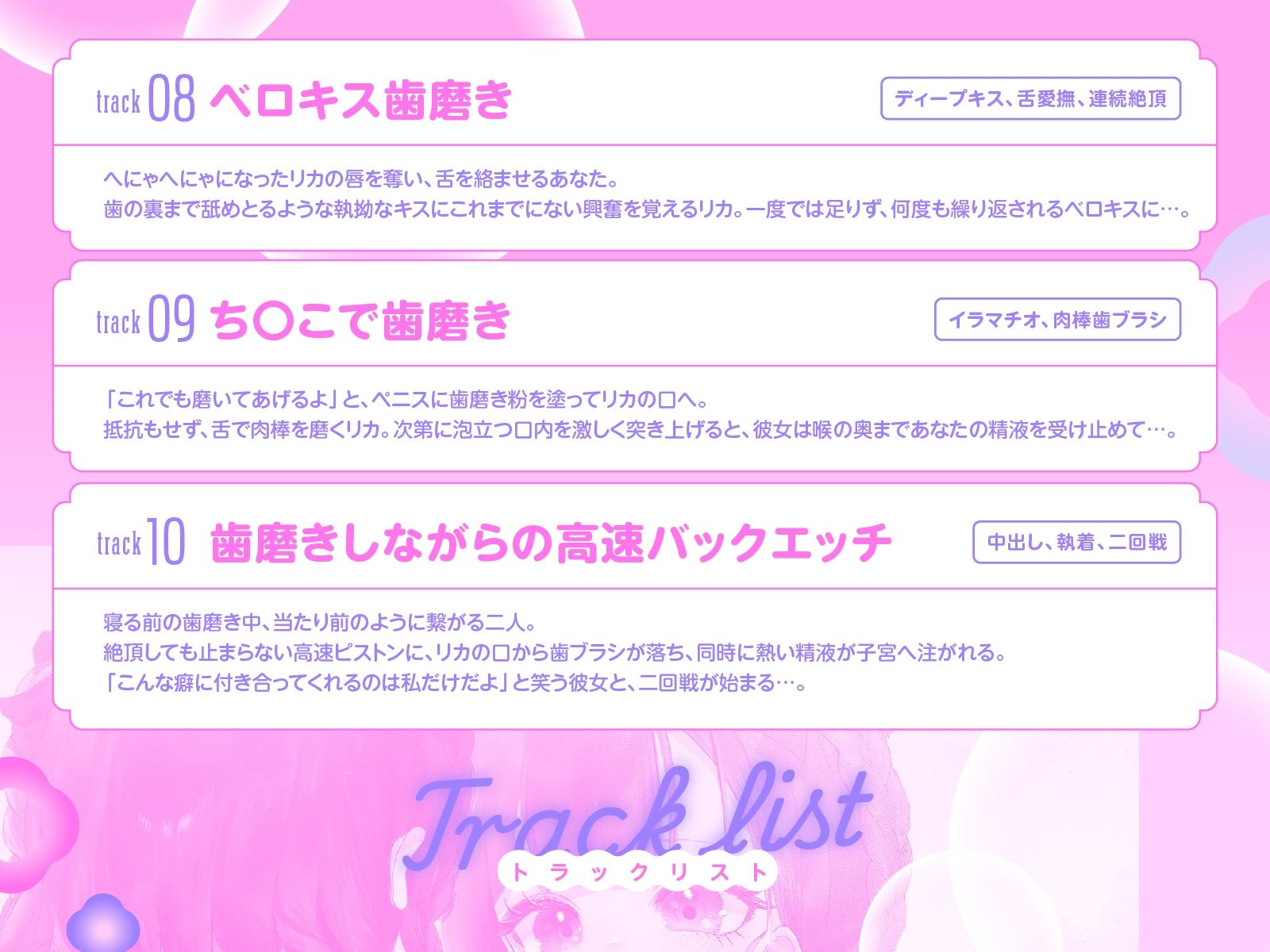 歯ミガキ～歯磨き中はHし放題～（KU100収録作品）_7