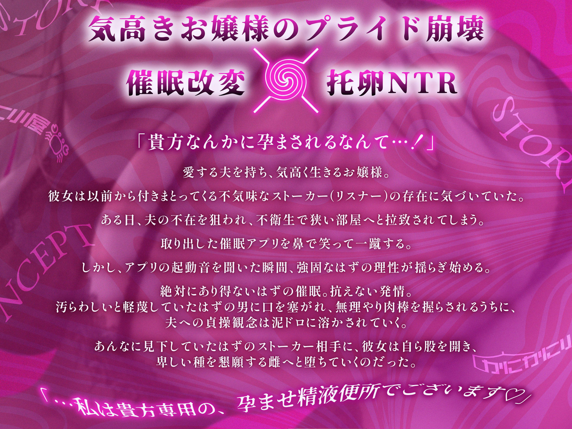 【催・眠】孕ませ懇願オホ声えっち「貴方なんかに孕まされるなんて...！」 画像1